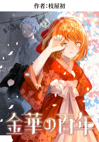 ジャガーン