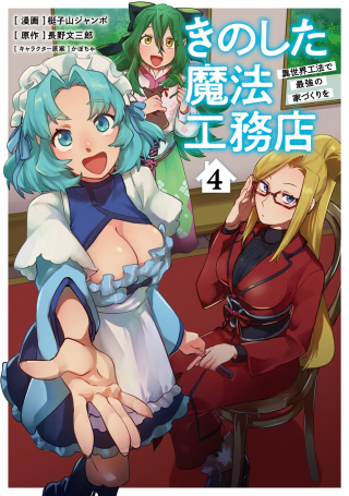 ジャガーン