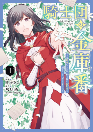 ジャガーン