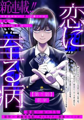 ジャガーン
