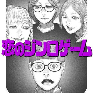 ジャガーン