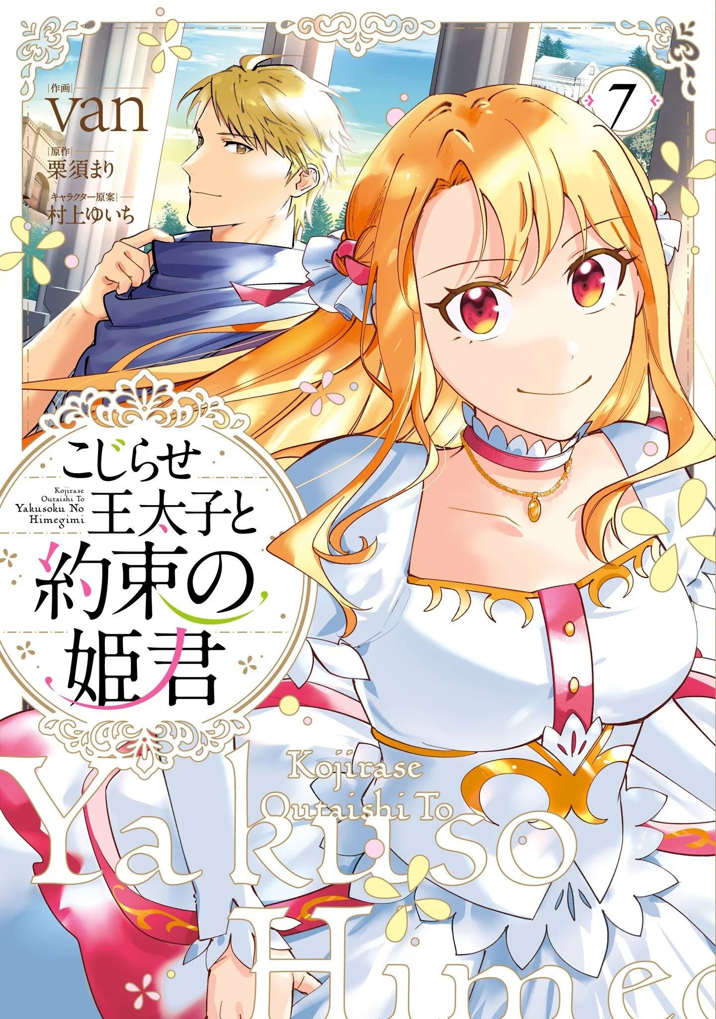 ジャガーン