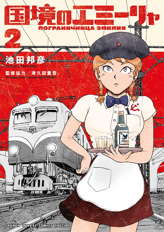 ジャガーン