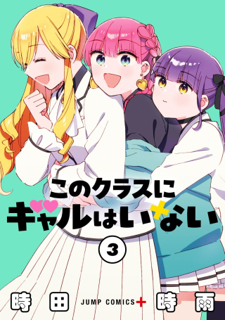 ジャガーン