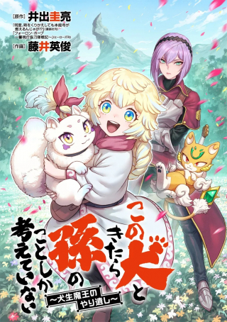 ジャガーン