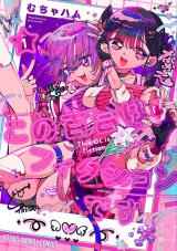 ジャガーン
