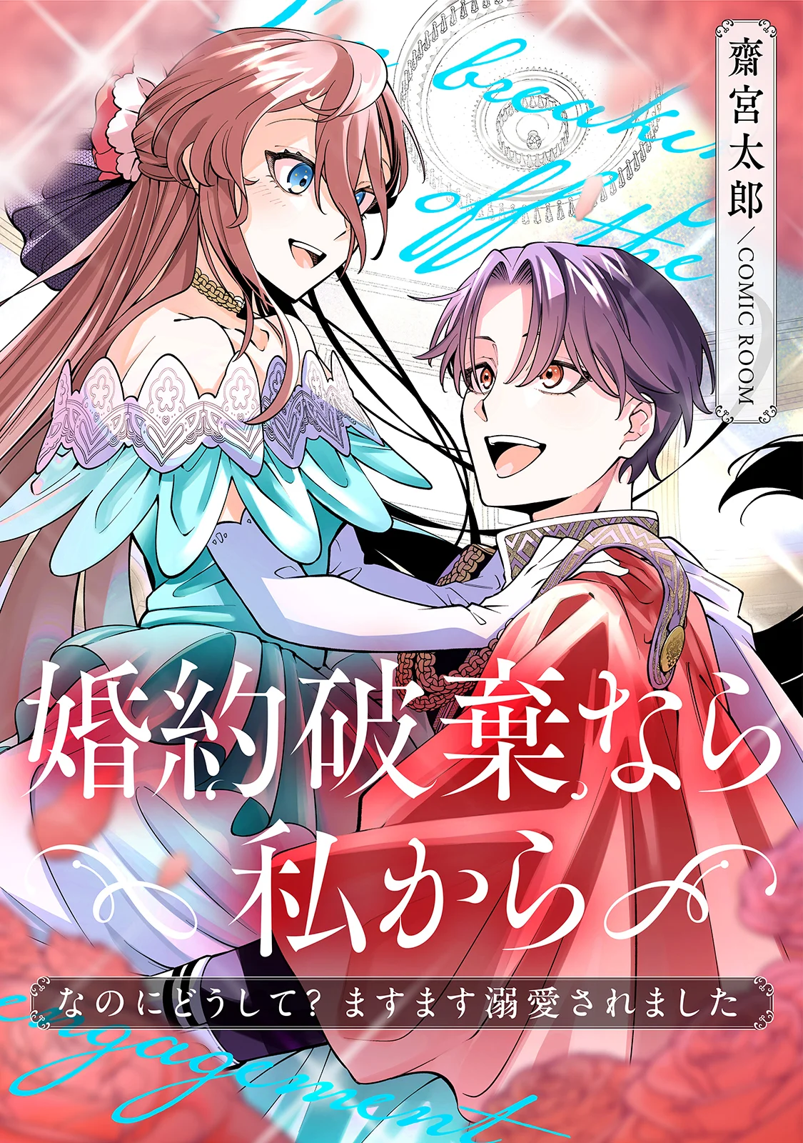 ジャガーン