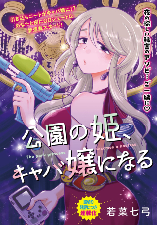ジャガーン