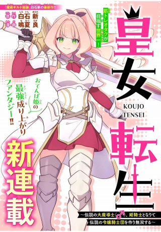 ジャガーン