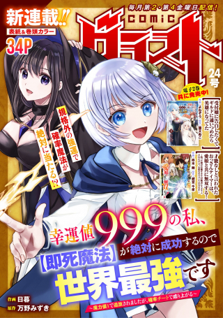 ジャガーン