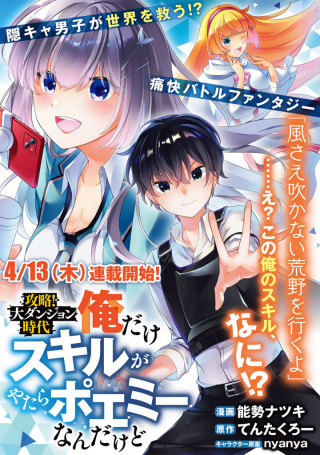 ジャガーン