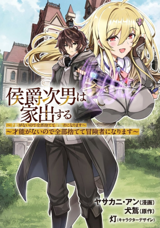ジャガーン