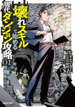 ジャガーン