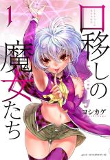 ジャガーン