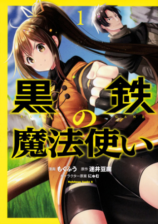 ジャガーン