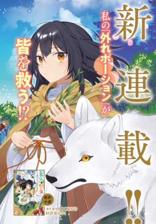 ジャガーン
