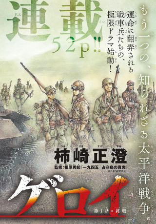 ジャガーン
