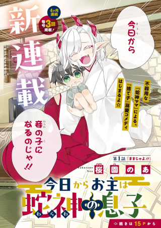 ジャガーン