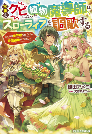 ジャガーン