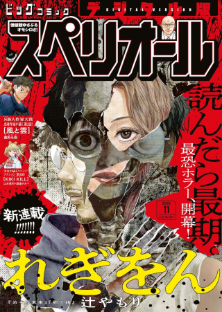 ジャガーン