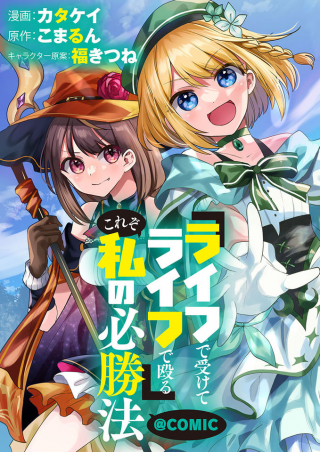 ジャガーン