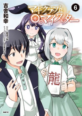 ジャガーン