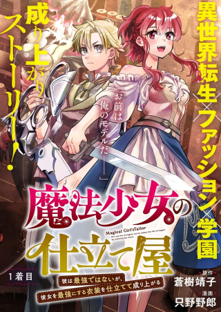 ジャガーン