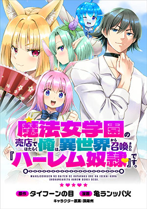 ジャガーン