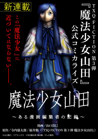 ジャガーン
