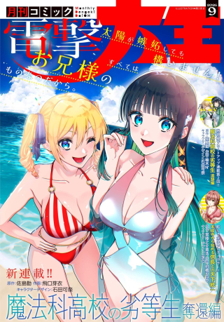 ジャガーン