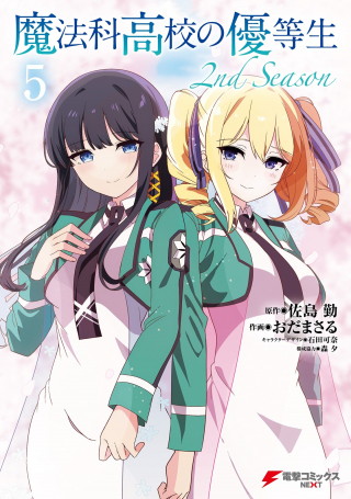 ジャガーン