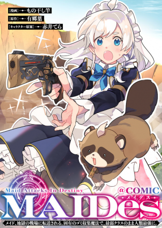 ジャガーン