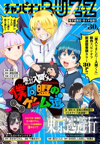 ジャガーン