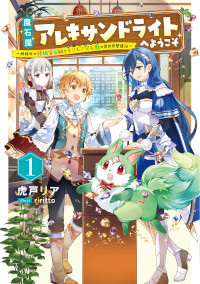 ジャガーン