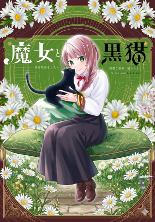ジャガーン