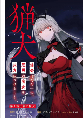 ジャガーン