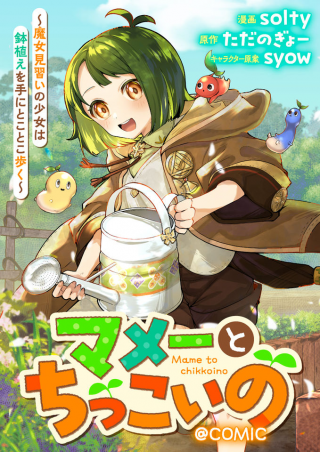 ジャガーン