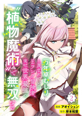 ジャガーン