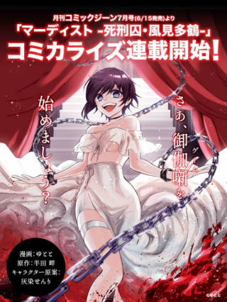 ジャガーン