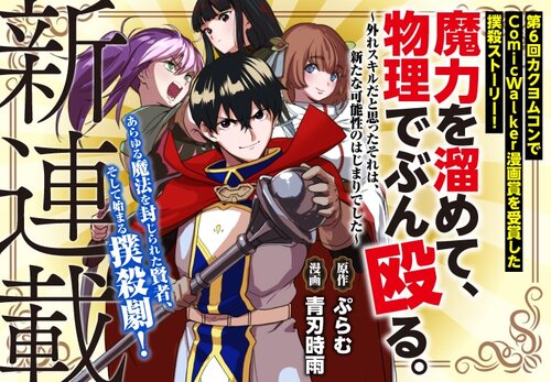 ジャガーン
