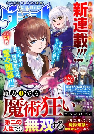 ジャガーン