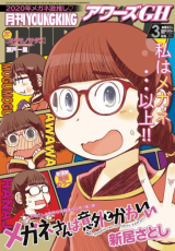 ジャガーン