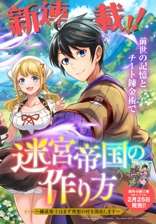ジャガーン