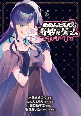 ジャガーン