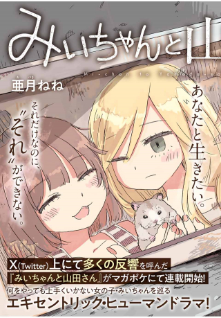ジャガーン