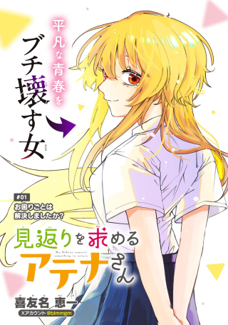 ワンピース