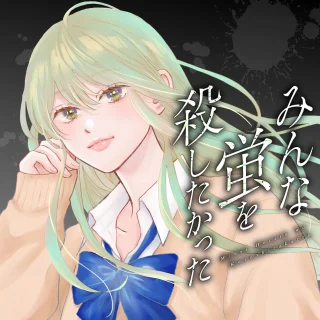 ジャガーン