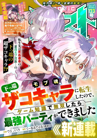 ジャガーン