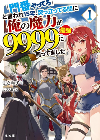 ジャガーン