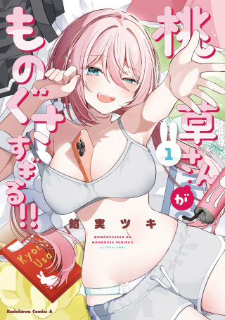 ジャガーン